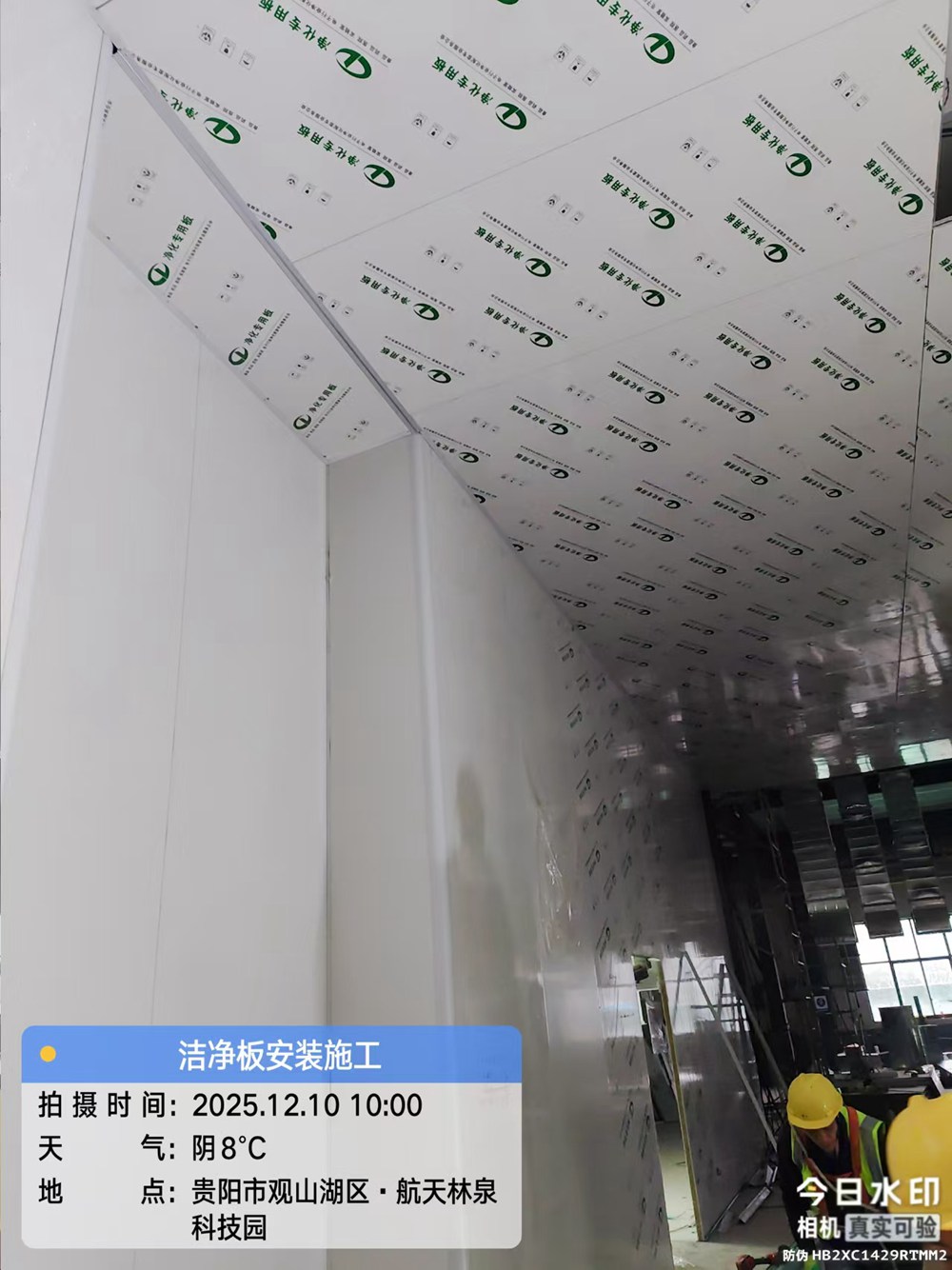 洁净板安装施工